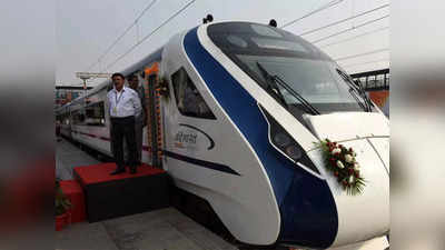 Train Running Status: कोहरे ने Vande Bharat को भी नहीं बख्शा, अन्य ट्रेनों का भी हाल जानें