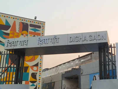 Digha Railway Station: दिघा से सुधरेगी ठाणे स्टेशन की दशा, खारकोपर से उरण तक भी ट्रेनों की शुरुआत