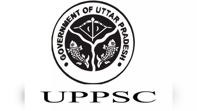 छात्रों के काम की खबर: UPPSC ने जारी किया 2024 की परीक्षाओं का वार्षिक कैलेंडर, PCS प्री का डेट नोट कर लीजिए