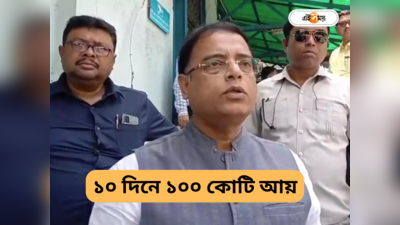 West Bengal Transport Department : ওয়েভার স্কিমেই বাজিমাত, পরিবহণ দফতরের ১০ দিনেই আয় ১০০ কোটি