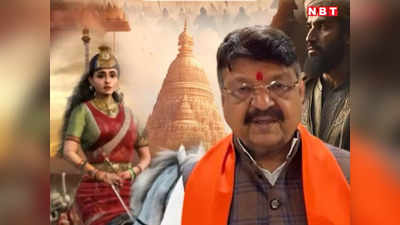 Ram Mandir: राम मंदिर संघर्ष पर मंत्री विजयवर्गीय का तीसरा वीडियो, राजा रणविजय सिंह और रानी जयराज कुंवरी का किया जिक्र