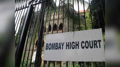 Bombay High Court: मौत को आसान बनाने वाली ‘वसीयत’ पर बॉम्बे हाई कोर्ट ने मांगा जवाब, जानें क्या है लिविंग विल?