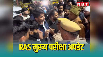 RAS Mains Exam: दिन में शिक्षा मंत्री पहुंचे धरना स्थल, रात में हटाने के लिए पहुंच गई पुलिस, छात्र नेता निर्मल चौधरी भी पुलिस से उलझे