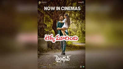 సైంధవ్ మూవీ రివ్యూ- Saindhav Movie Review