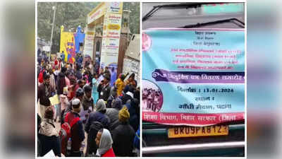 Teacher News Update: पटना गांधी मैदान में एंट्री शुरू, जिलों से बसों का काफिला भी पहुंचा, सीएम नीतीश देंगे नौकरी की सौगात