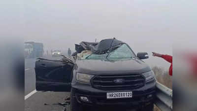 कोहरे का कहर: दिल्ली-मुंबई एक्सप्रेसवे पर कई वाहन टकराए, एग्जाम देने जा रहे दो छात्रों की दर्दनाक मौत