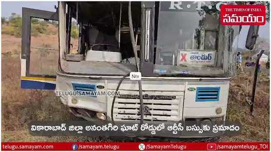 rtc bus caught an accident at ananthagiri hills vikarabad
