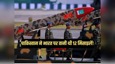बालाकोट स्ट्राइक के बाद भारत पर हमला करने वाला था पाकिस्तान, 12 ठिकानों पर तानी थी मिसाइलें!