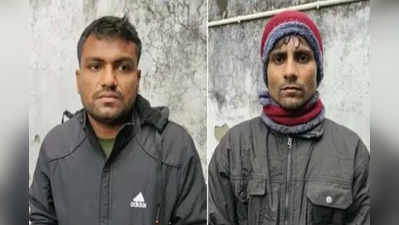 नेपाल और गुजरात में बैठी रही सीतामढ़ी पुलिस, टॉप-10 में शुमार दो अपराधियों ने कोर्ट में किया सरेंडर
