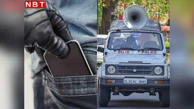 मोबाइल चोरी के आरोप में भीड़ ने तीन युवकों को नंगा करके पीटा, पुलिस ने दर्ज की FIR