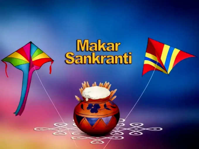 Sankranti