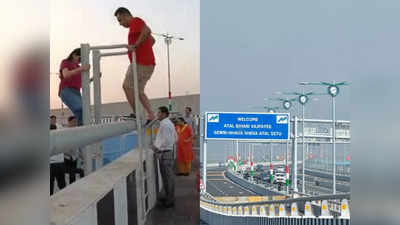 Atal Setu Bridge Mumbai: पहले दिन सैर और सेल्फी के नाम रहा अटल सेतु, वाहन चालकों में दिखा उत्साह, जोश में की ये गलतियां
