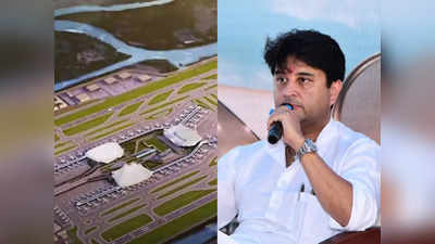 Mumbai News: नवी मुंबई एयरपोर्ट का 60 फीसदी काम पूरा, कब शुरू होगी हवाई सेवा, केंद्रीय नागरिक उड्डयन मंत्री ने बताया सब कुछ