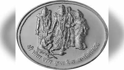 चांदी के राम मंदिर और श्री राम-सीता के सिक्कों की जबर्दस्त डिमांड, जानिए कितनी है कीमत