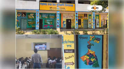 Bengali Medium School : দেওয়ালে ম্যাপ-মনীষীদের ছবি, অডিয়ো ভিজ্যুয়াল প্রজেক্টর! পান্ডুয়ার স্মার্ট স্কুলে বাড়ছে পড়ুয়া