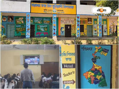 Bengali Medium School : দেওয়ালে ম্যাপ-মনীষীদের ছবি, অডিয়ো ভিজ্যুয়াল প্রজেক্টর! পান্ডুয়ার স্মার্ট স্কুলে বাড়ছে পড়ুয়া