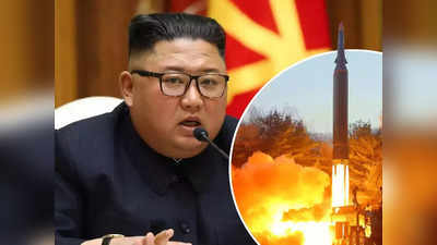 उत्तर कोरिया ने दागी साल 2024 की पहली बैलिस्टिक मिसाइल, किम जोंग ने फिर बढ़ाया तनाव