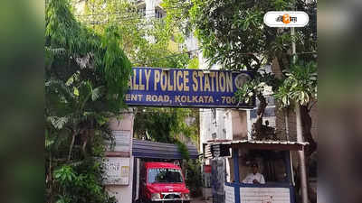Kolkata Police : জন্মদিন পার্টিতে শব্দতাণ্ডব! আটকাতে গেলেই পুলিশকে ছোড়া হল বাসনপত্র, গ্রেফতার ২