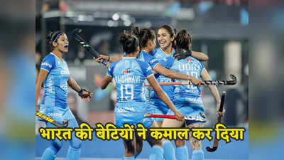 FIH Olympic Qualifiers: भारतीय महिला हॉकी टीम के तूफान में उड़ी न्यूजीलैंड, 3-1 से दर्ज की शानदार जीत