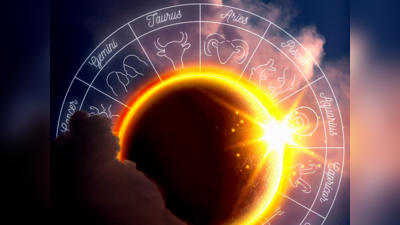 રાશિફળ 15 જાન્યુઆરીઃ મકરસંક્રાતિ પર સિંહ-તુલા-મીન રાશિને મળશે સૂર્ય ગોચરનો લાભ, તમારો દિવસ કેવો રહેશે?