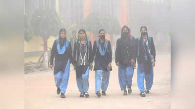 ठंड के चलते पंजाब में 21 जनवरी तक बंद रहेंगे स्कूल, जानिए दिल्ली व यूपी में कब खुलेंगे स्कूल