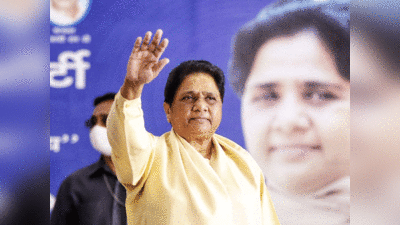 Mayawati Birthday: जन्‍मदिन पर आज बसपा सुप्रीमो मायावती पर रहेगी निगाह, क्या होगी I.N.D.I.A. गठबंधन की राह?