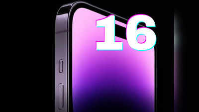 বড় চমক আনছে iPhone 16, থাকছে 8GB ব়্যাম-সহ দুর্ধর্ষ নতুন ফিচার, খুঁটিনাটি জেনে নিন