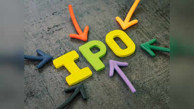 IPOs This Week: खाते में पैसों का कर लें बंदोबस्त, इस हफ्ते आ रहे इन कंपनियों के IPO, देखें डिटेल्स