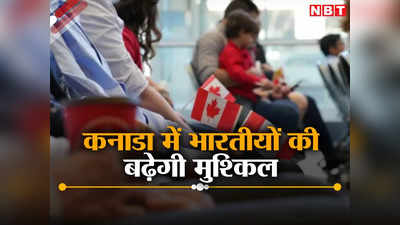 कनाडा में घर का संकट, विदेशी छात्रों की तादाद घटाने पर हो रहा विचार, भारतीयों पर पड़ेगा असर