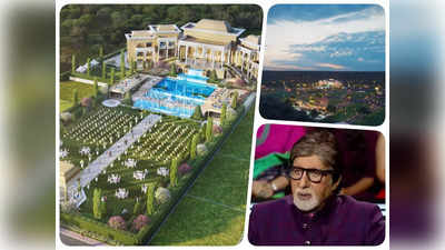 अयोध्या के इस बिल्डर के रेसिडेंशियल प्रोजेक्ट में अमिताभ बच्चन ने खरीदी जमीन, जानिए कितने में