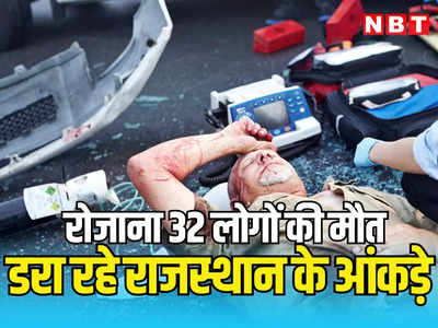 राजस्थान में रोजाना 67 सड़क हादसों में जा रही 32 लोगों की जान, अबकी बार रिकॉर्ड मौतें दर्ज, क्या भजन सरकार लगा पाएगी लगाम