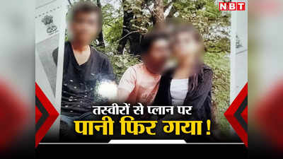 Indore News: दो शादी, दो बॉयफ्रेंड और बैंक बैलेंस... खुले राज तो पति को सताने वाली युवती को कोर्ट ने दिया झटका