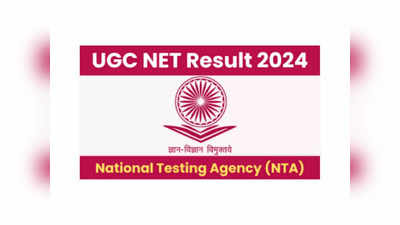 UGC NET Result 2024 : యూజీసీ నెట్‌ ఫలితాలు విడుదల