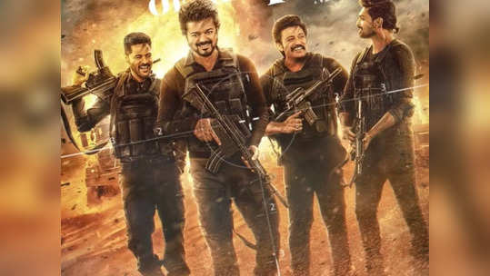 Vijay: ச்சே, ச்சே அப்படி இருக்காது: GOAT Squad-ஐ பார்த்ததும் இது தான் மண்டக்குள்ள ஓடிக்கிட்டே இருக்கு