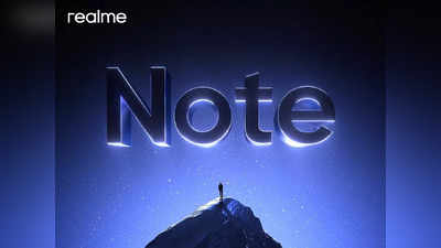 Realme Note 1 : ঝড় তুলবে রিয়েলমি, আসছে 108 মেগাপিক্সেল ক্যামেরার দমদার নোট সিরিজ