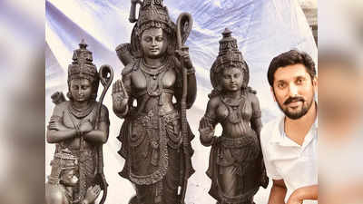 राम मंदिर में स्थापित होगी कर्नाटक के अरुण योगीराज की बनाई रामलला की मूर्ति, चंपत राय ने किया कन्फर्म