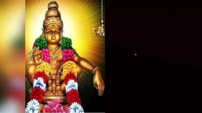 சபரிமலை மகரஜோதி 2024 : சரண கோஷம் முழங்க லட்சக்கணக்கான பக்தர்கள் சுவாமி தரிசனம்