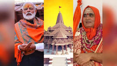 Ram Mandir प्राण प्रतिष्ठा समारोह बहुत ही शुभ, हिंदू समाज को गुमराह कर रहे कुछ तत्व, शंकराचार्य अधोक्षजानंद ने कही बड़ी बात