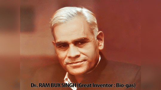 कौन थे बायो गैस के जनक डॉ राम बक्स सिंह? वैश्विक मंच पर छोड़ी अमिट छाप, भारत रत्न देने की उठी मांग