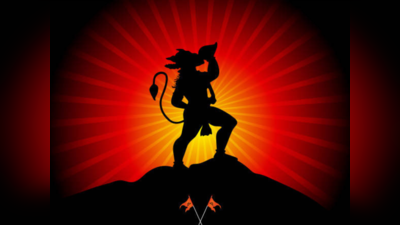 Hanuman Mantra: ಈ ಹನುಮಾನ್‌ ಮಂತ್ರಗಳನ್ನು ಪಠಿಸಿದರೆ ಎಲ್ಲದರಲ್ಲೂ ಯಶಸ್ಸು ಫಿಕ್ಸ್‌.!