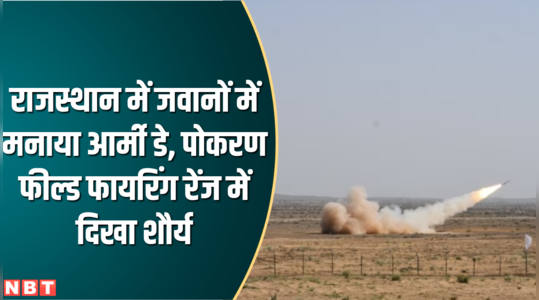 army day celebrated among soldiers in rajasthan bravery shown in pokaran field firing range