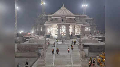 राम मंदिर अयोध्या: 18 को मंदिर के गर्भगृह में प्रवेश करेंगे रामलला, 23 से दर्शन, 22 को होंगे ये कार्यक्रम
