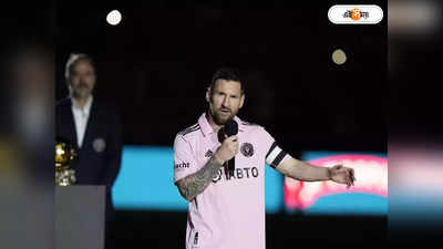 Lionel Messi : হাড্ডাহাড্ডি লড়াই, টাইব্রেকারে হাল্যান্ডকে হারিয়ে ফিফার বিচারে দ্য বেস্ট মেসিই