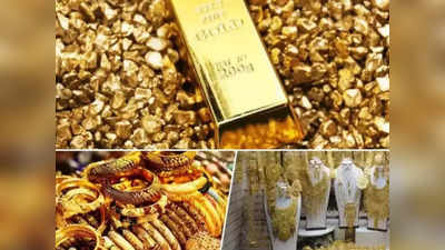 Gold Price Today: सोन्याच्या किंमतीत झाली घसरण तर चांदीही स्वस्त, करा खरेदीची लगबग; पाहा आजचा भाव