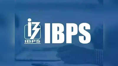 आईबीपीएस (IBPS) 2024 का वार्षिक कैलेंडर जारी, जानिए कब होंगे पीओ सहित अन्य एग्जाम