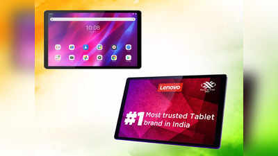 Republic Day Sale में ट्रेंड कर रही है Lenovo Tablets पर मिल रही छूट, गिरी कीमत पर जमकर ऑर्डर मार रहे लोग