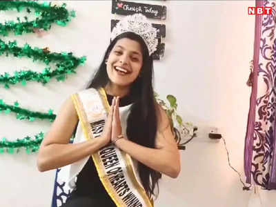 MP News: सिंगरौली की रहने वाली प्रगति बनी मिस इंडिया, क्वीन ऑफ हार्ट्स 2024 के सीजन 6 की बनी विजेता