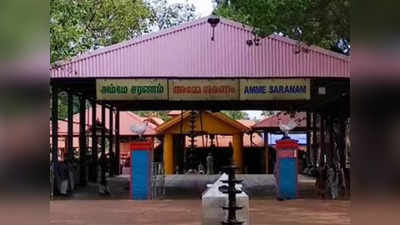 Kodungallur Thalappoli 2024 Holiday: കൊടുങ്ങല്ലൂർ ക്ഷേത്രത്തിൽ താലപ്പൊലി മഹോത്സവം; 18ന് പ്രാദേശിക അവധി