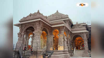 Ayodhya Ram Mandir : রাম মন্দির উদ্বোধনের আগেই অযোধ্যায় ধুন্ধুমার, রাম ভক্ত ও কংগ্রেস সমর্থকদের মধ্যে হাতাহাতি