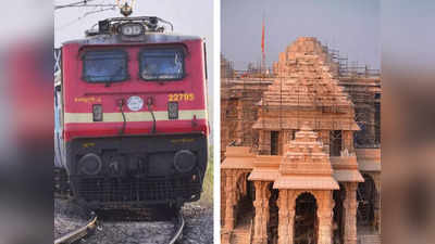 Ayodhya Ram Mandir - ಕರ್ನಾಟಕದಿಂದ ಅಯೋಧ್ಯೆಗೆ ಸಂಚರಿಸುವ ರೈಲುಗಳೆಷ್ಟು? ವ್ಯವಸ್ಥೆಗಳು ಏನೇನು?